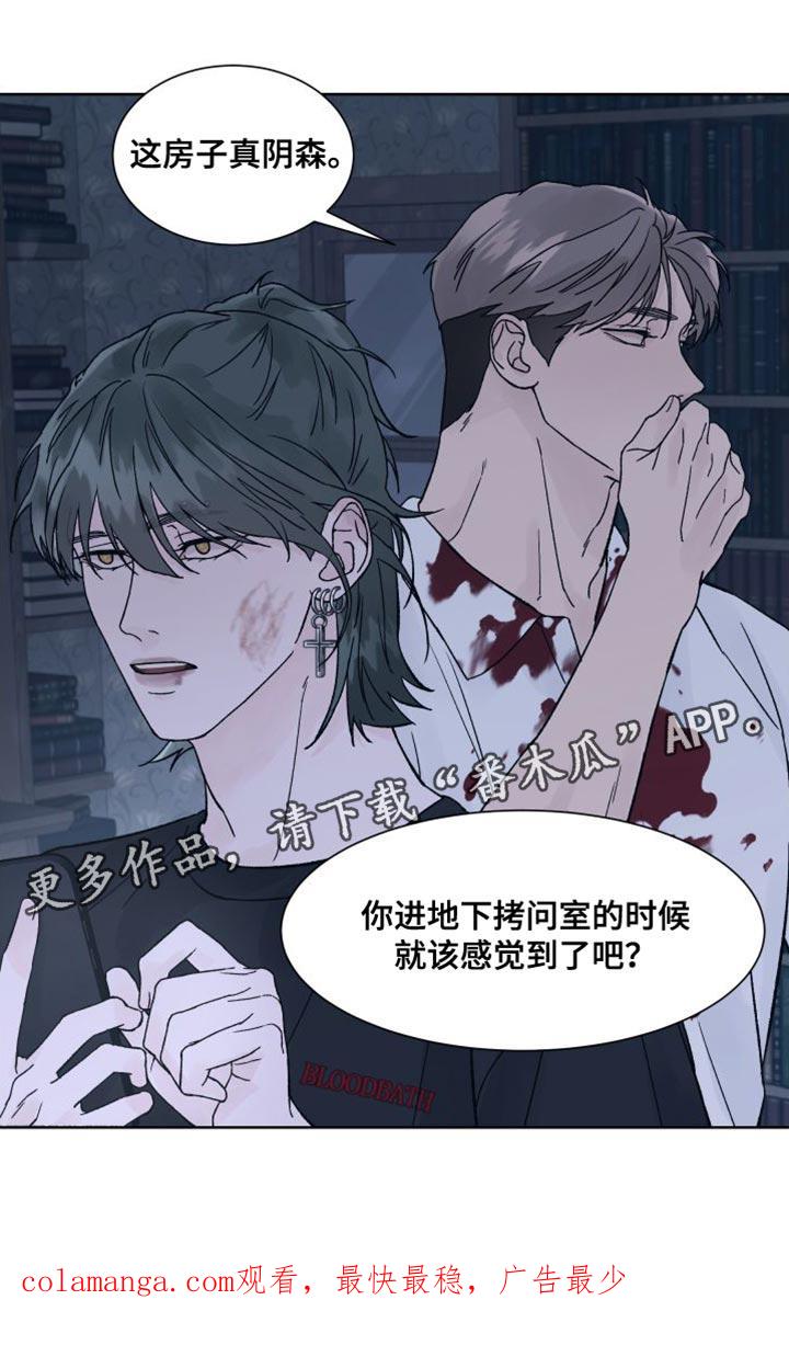 《狂夜追凶》第14章：线索 第20页