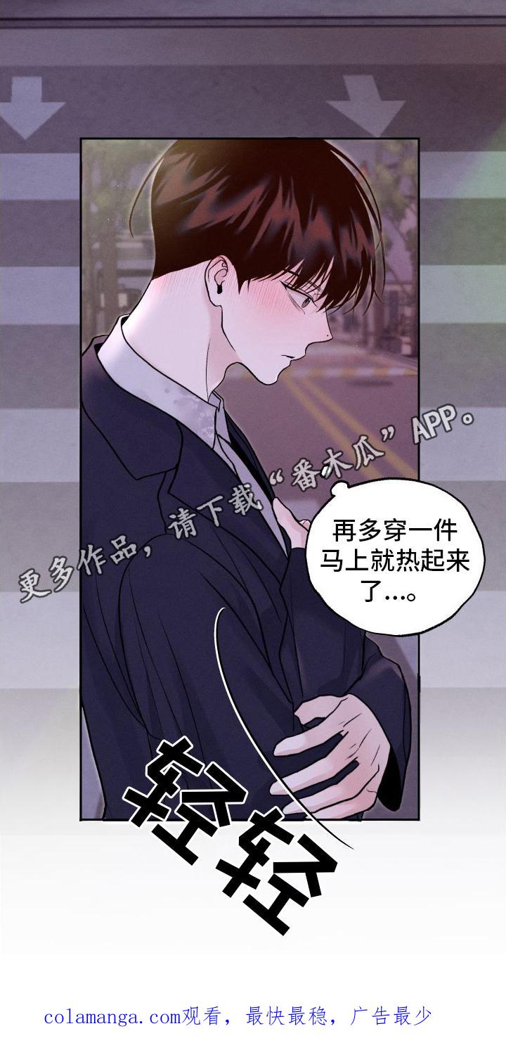 《我的救世主》第14章：超出我的期待 第24页