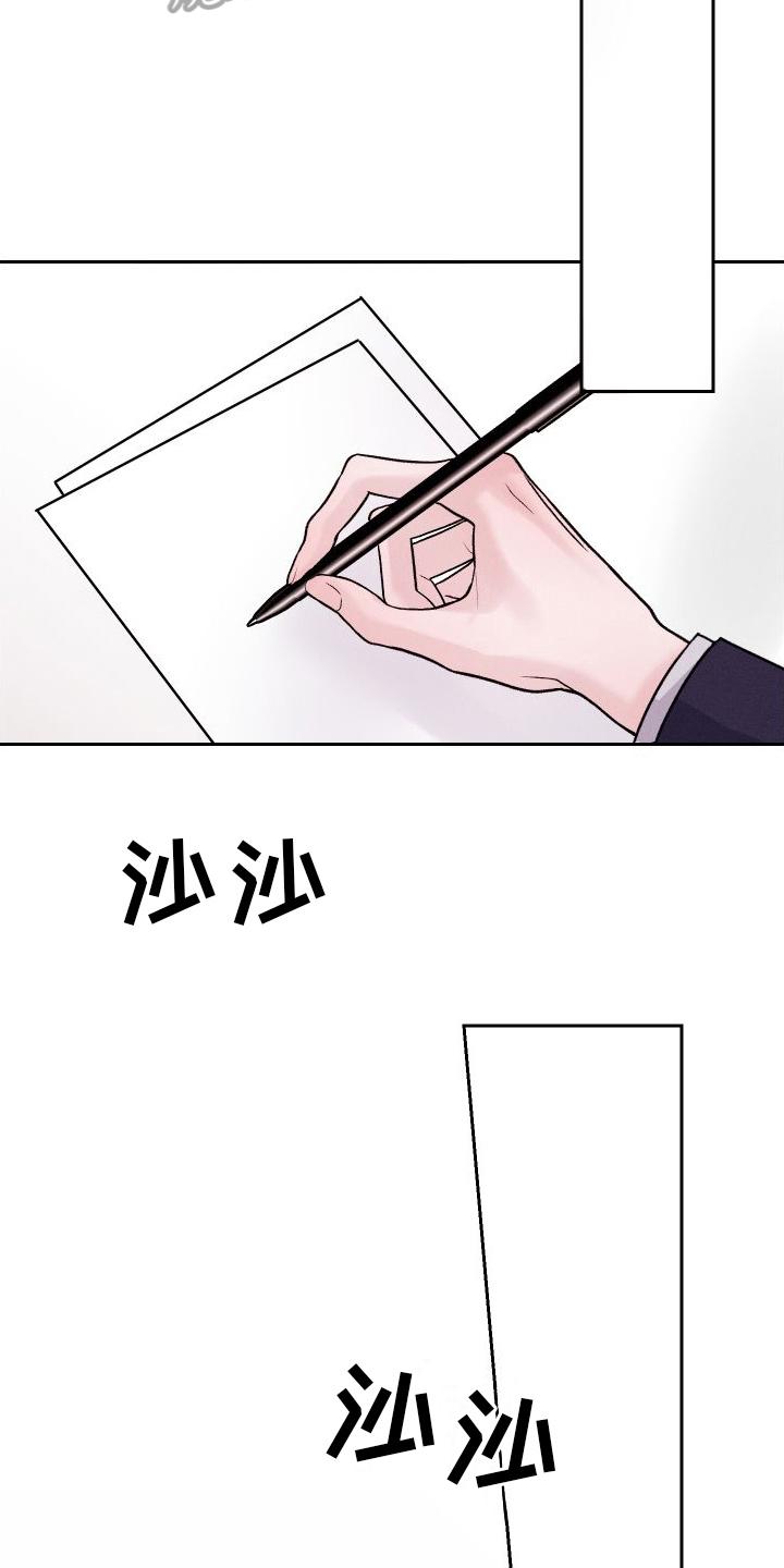 《我的救世主》第14章：超出我的期待 第2页