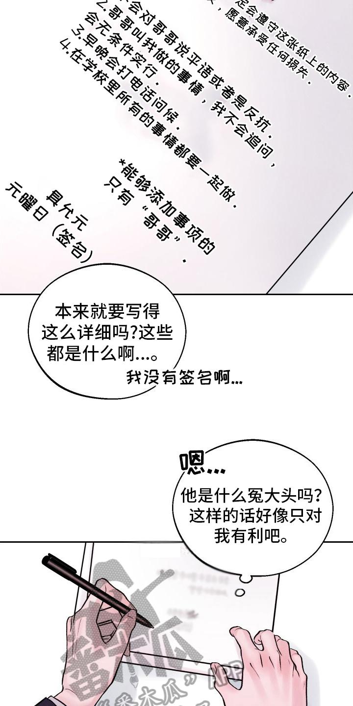 《我的救世主》第14章：超出我的期待 第4页