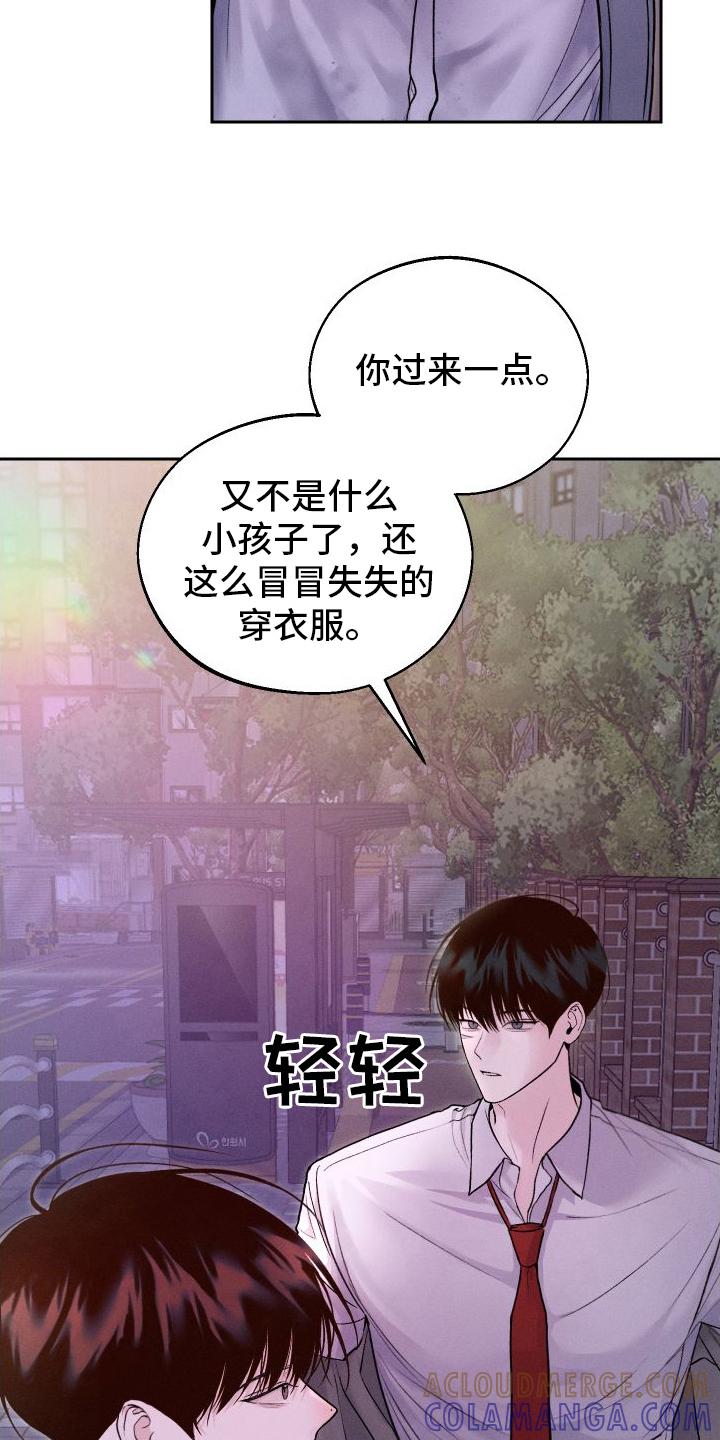 《我的救世主》第14章：超出我的期待 第19页