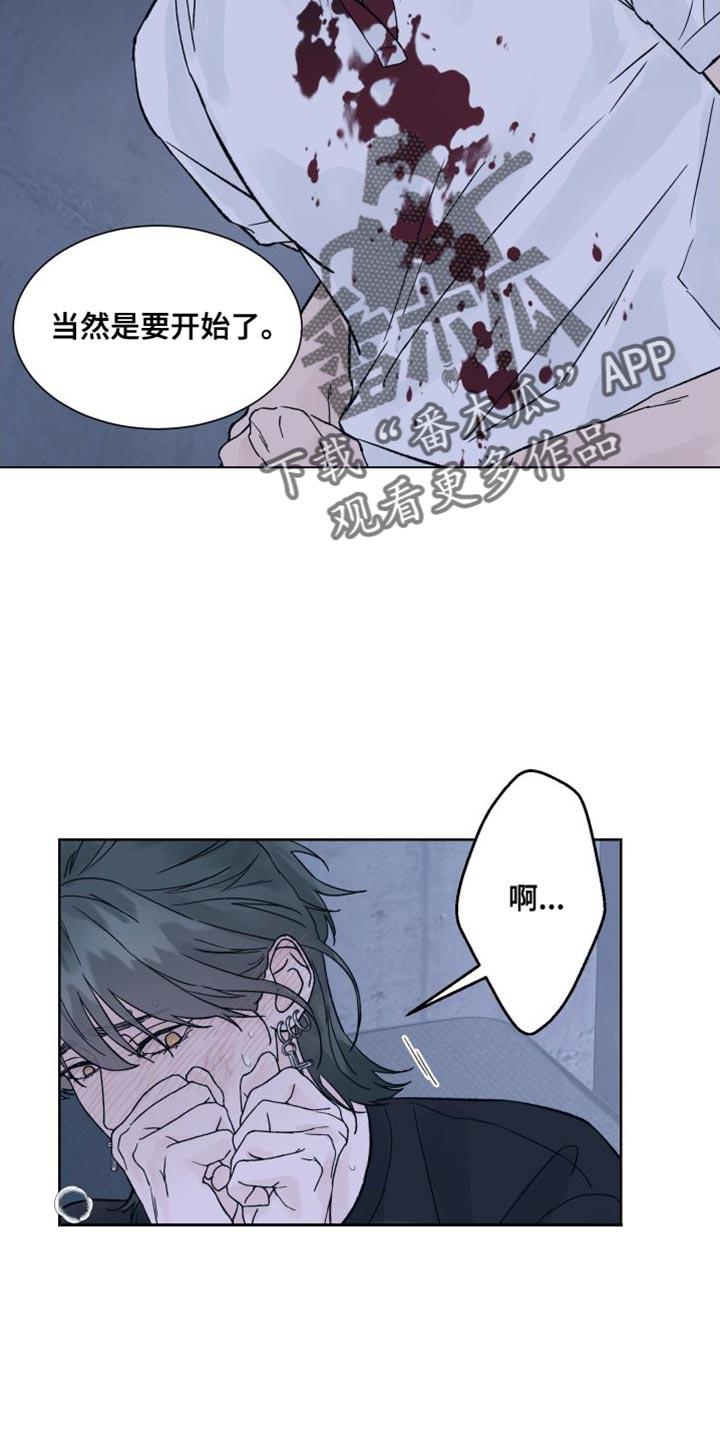 《狂夜追凶》第14章：线索 第2页