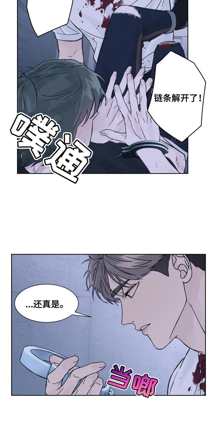 《狂夜追凶》第14章：线索 第6页