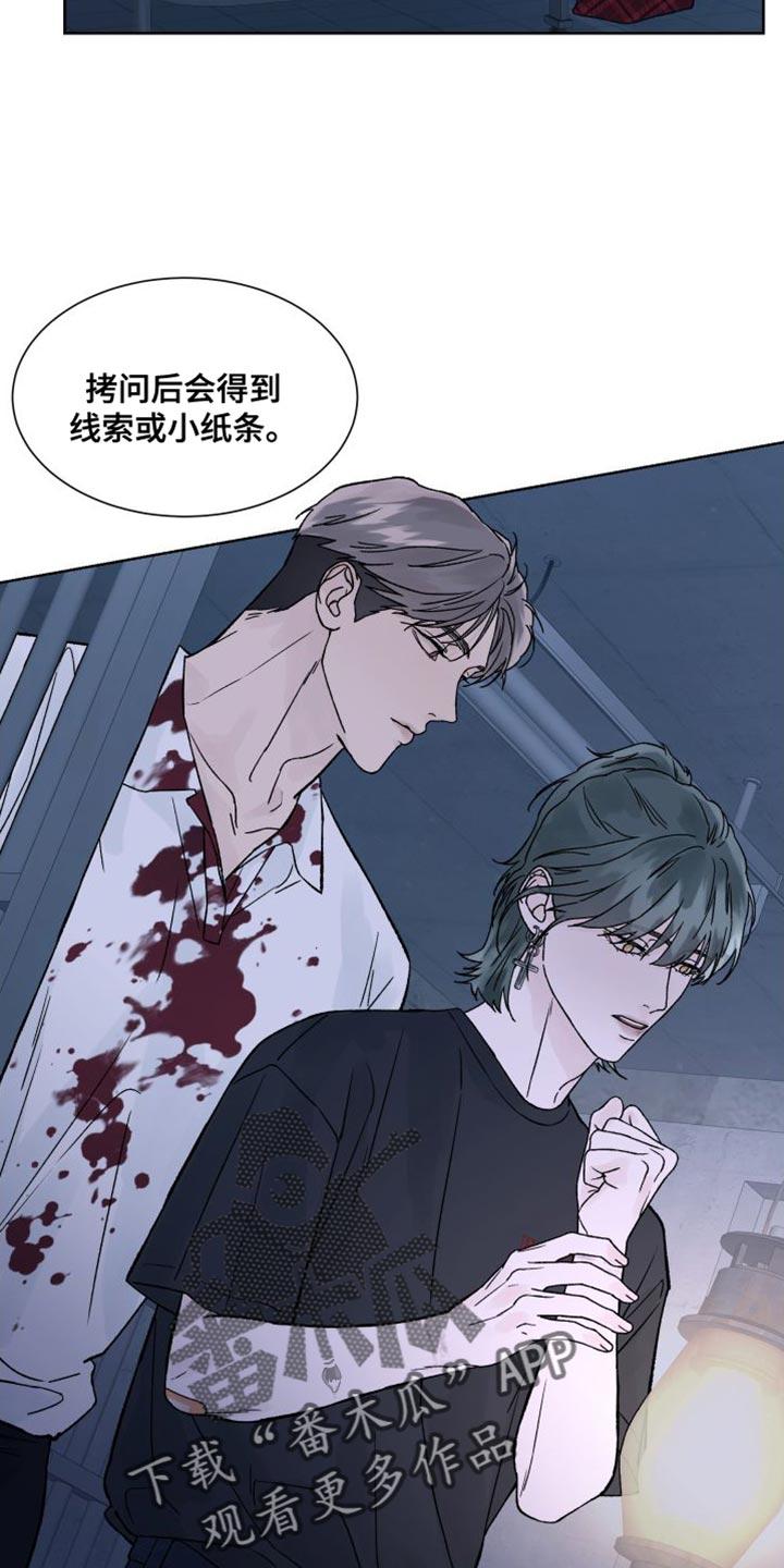 《狂夜追凶》第14章：线索 第10页
