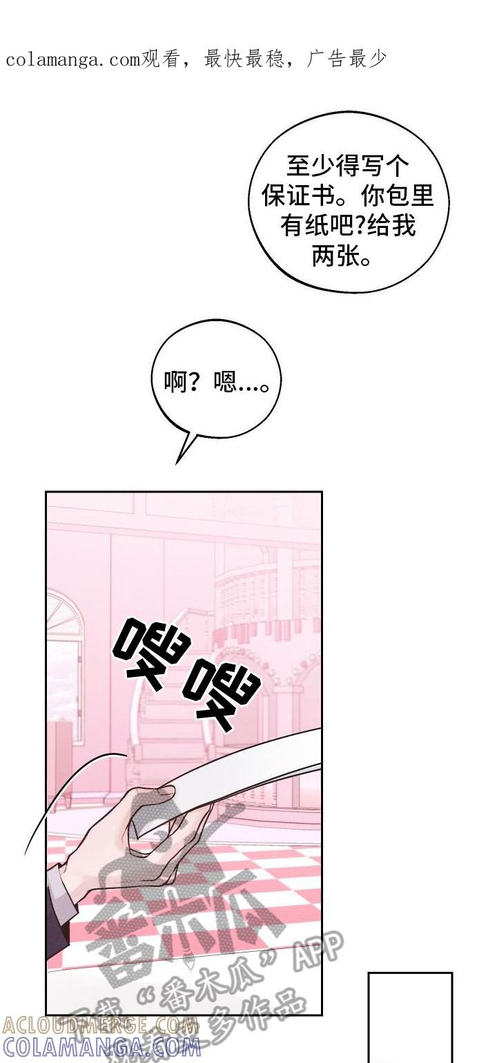 《我的救世主》第14章：超出我的期待 第1页