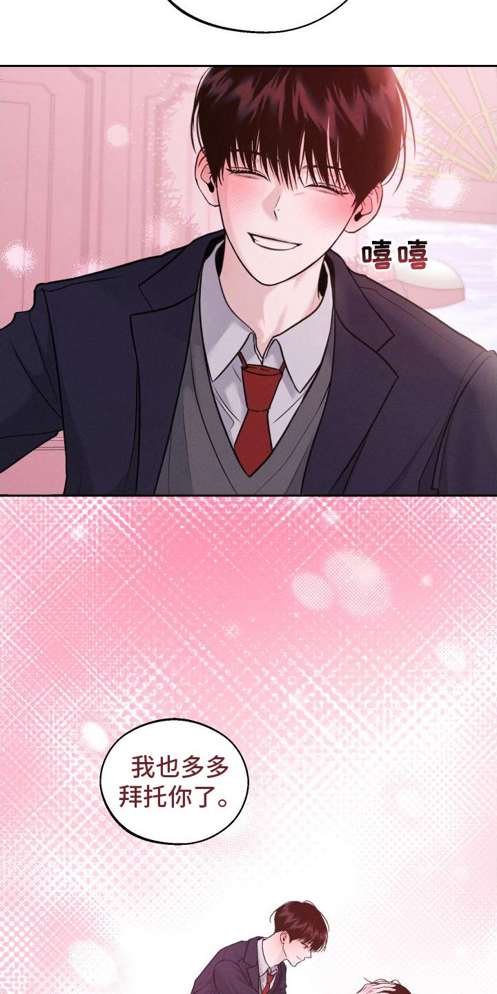 《我的救世主》第14章：超出我的期待 第10页