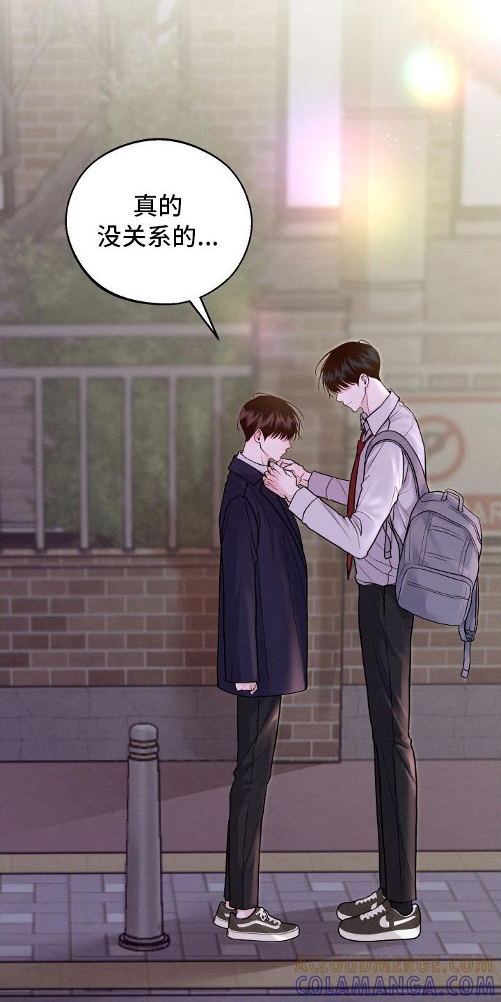 《我的救世主》第14章：超出我的期待 第23页