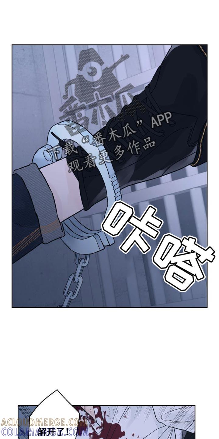 《狂夜追凶》第14章：线索 第5页