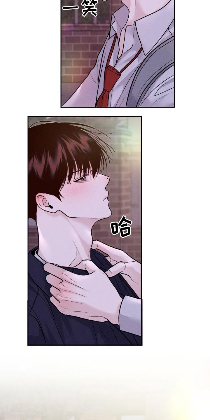 《我的救世主》第14章：超出我的期待 第22页