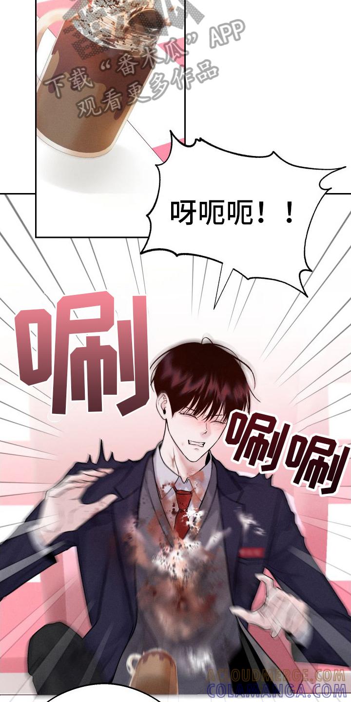 《我的救世主》第14章：超出我的期待 第15页