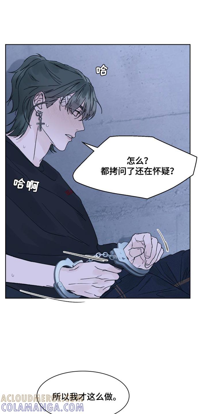 《狂夜追凶》第14章：线索 第7页