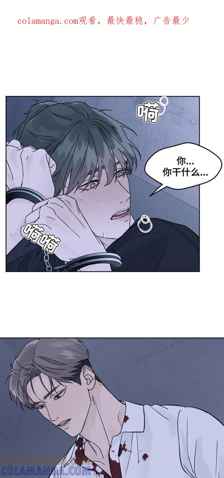 《狂夜追凶》第14章：线索 第1页
