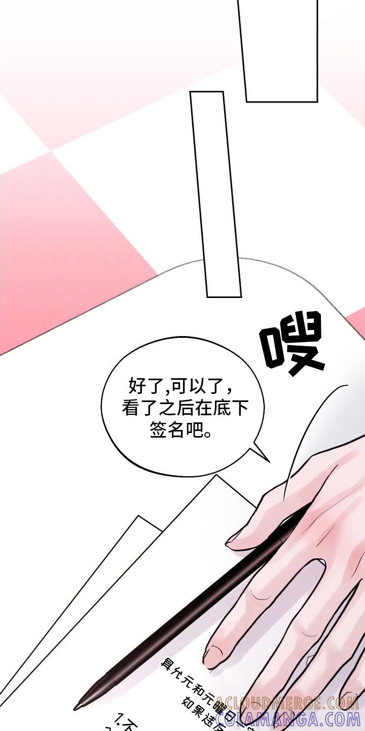 《我的救世主》第14章：超出我的期待 第3页