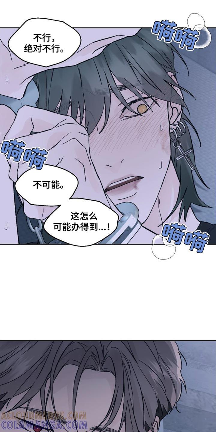 《狂夜追凶》第14章：线索 第3页