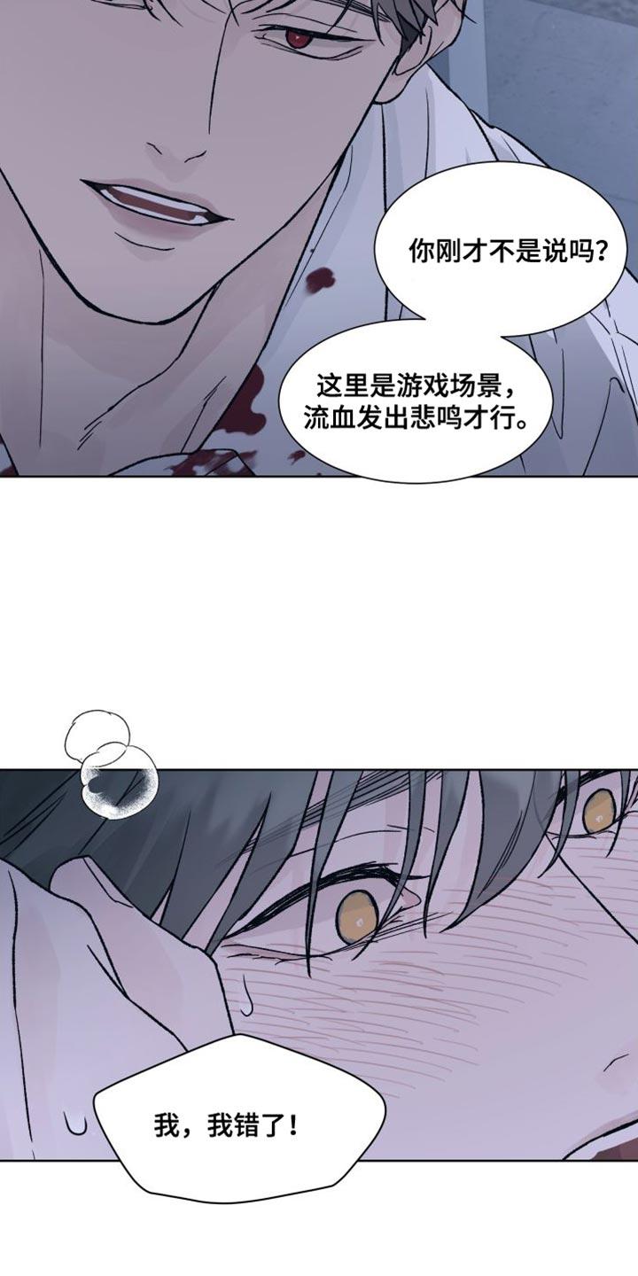 《狂夜追凶》第14章：线索 第4页