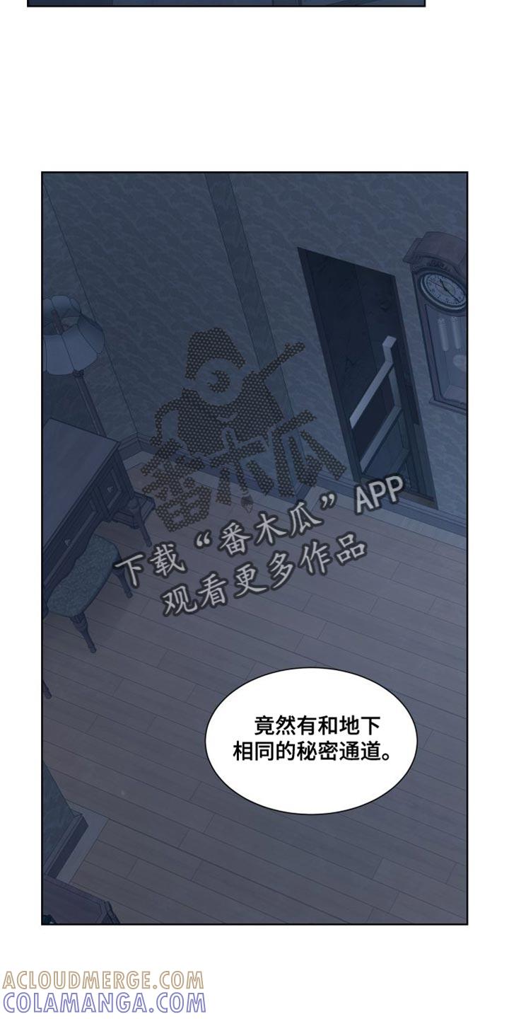 《狂夜追凶》第14章：线索 第19页
