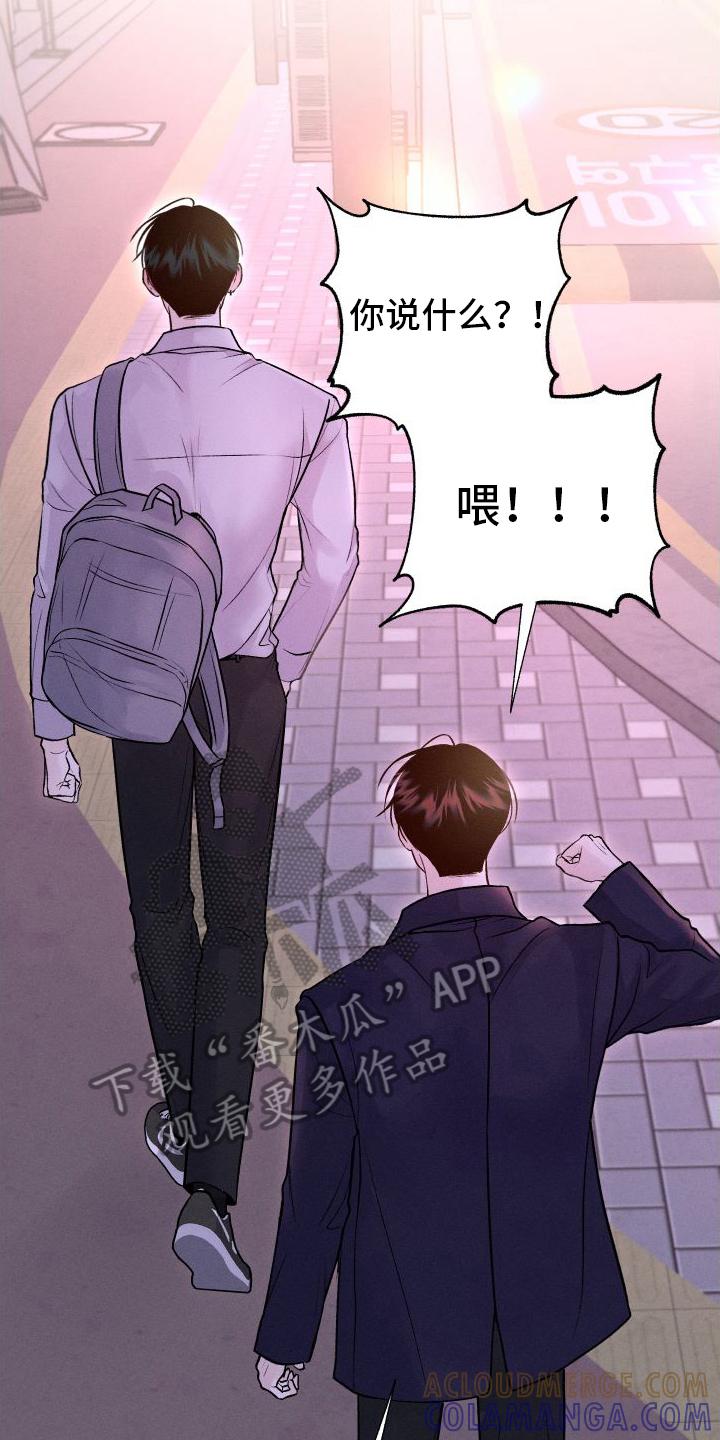 《我的救世主》第15章：担心 第9页