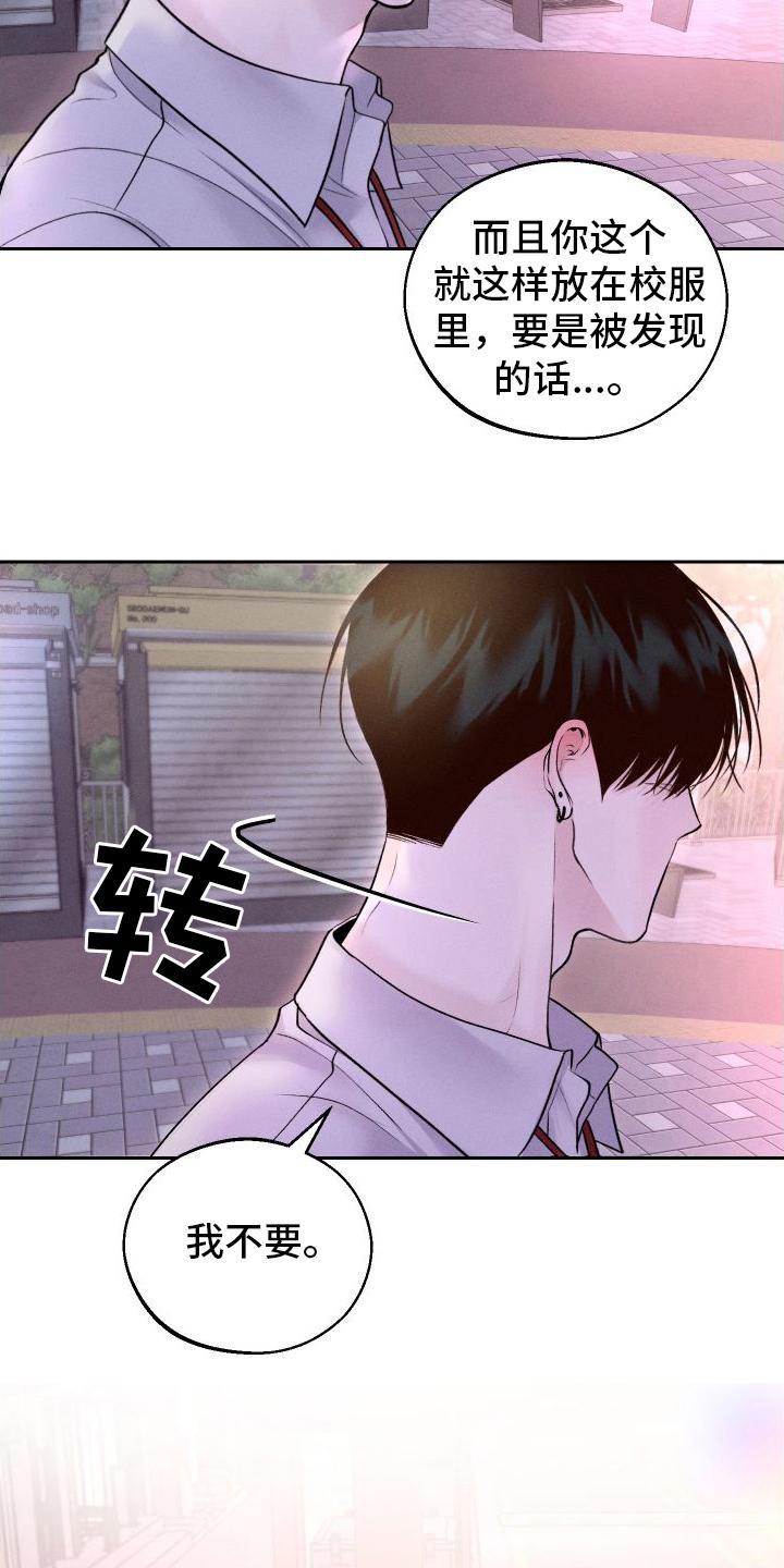 《我的救世主》第15章：担心 第8页