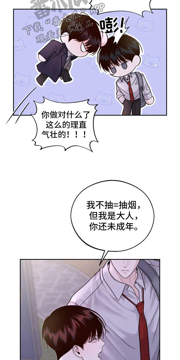 《我的救世主》第15章：担心 第4页