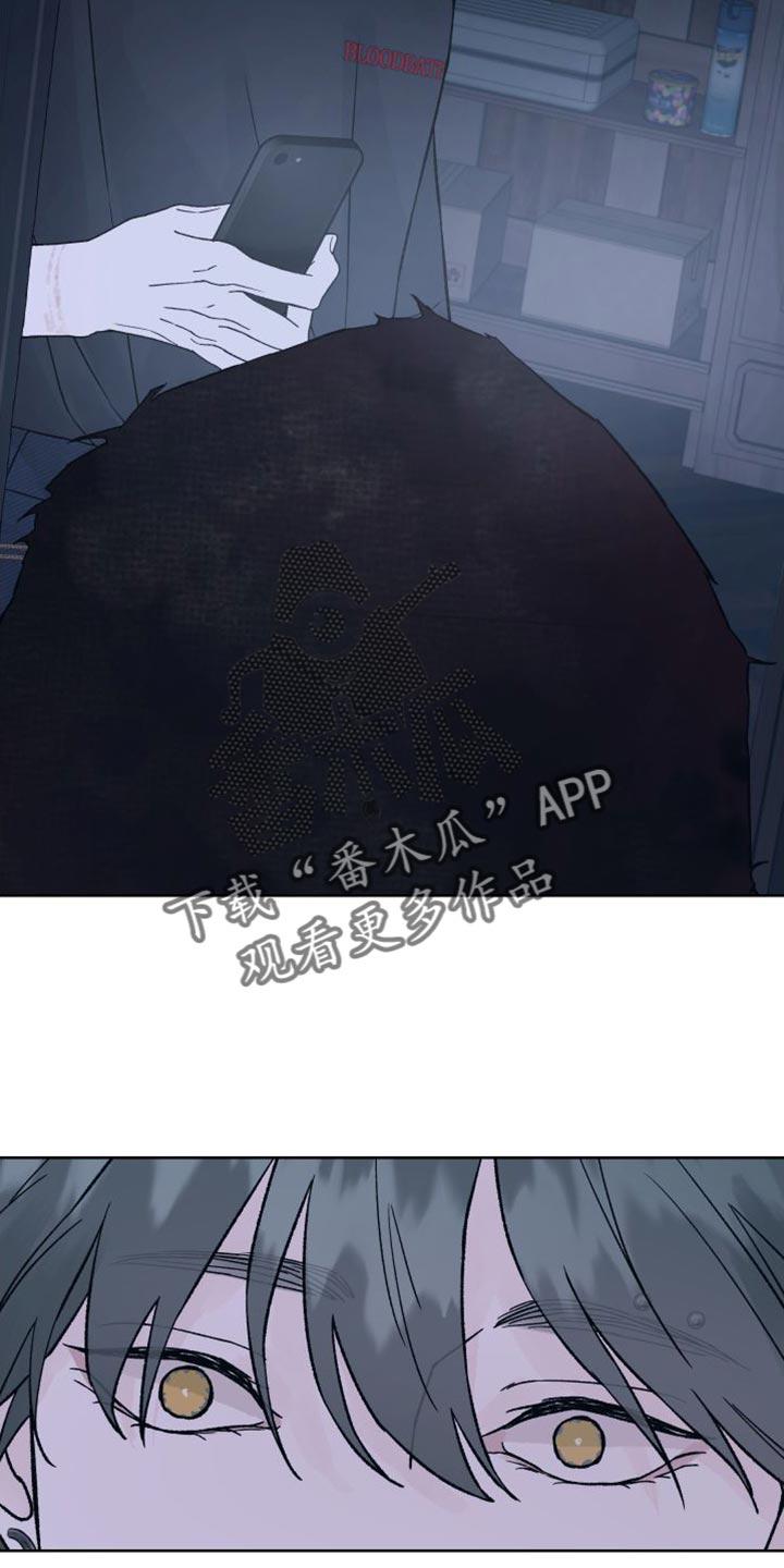 《狂夜追凶》第15章：你解释一下 第14页