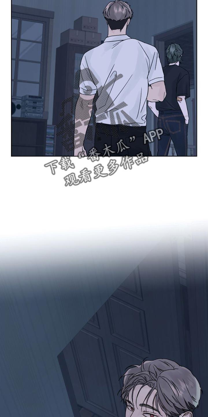 《狂夜追凶》第15章：你解释一下 第8页