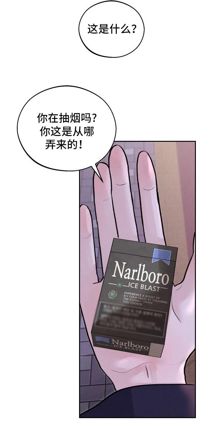 《我的救世主》第15章：担心 第2页
