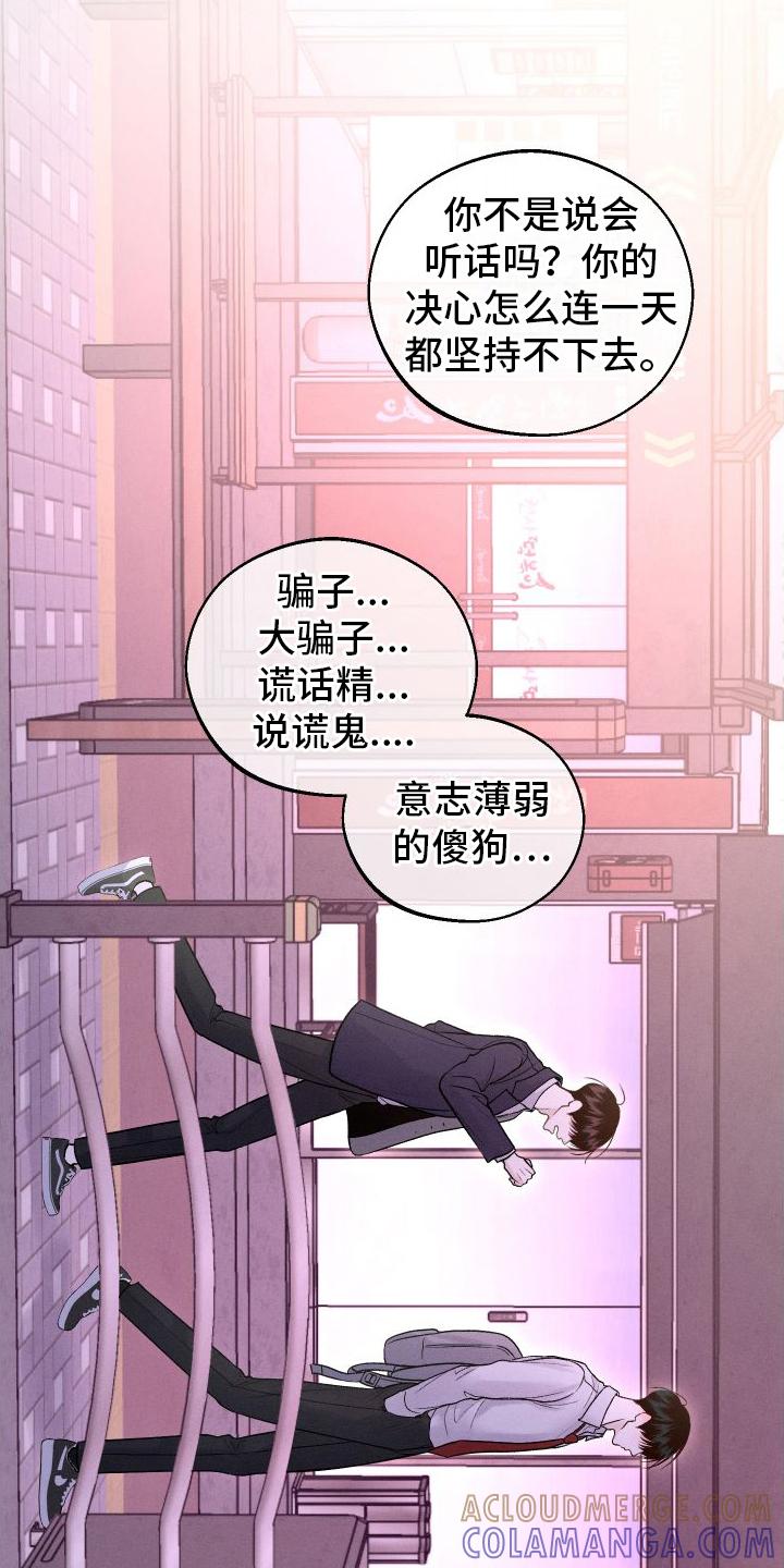 《我的救世主》第15章：担心 第11页