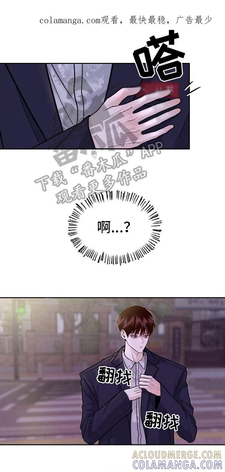 《我的救世主》第15章：担心 第1页