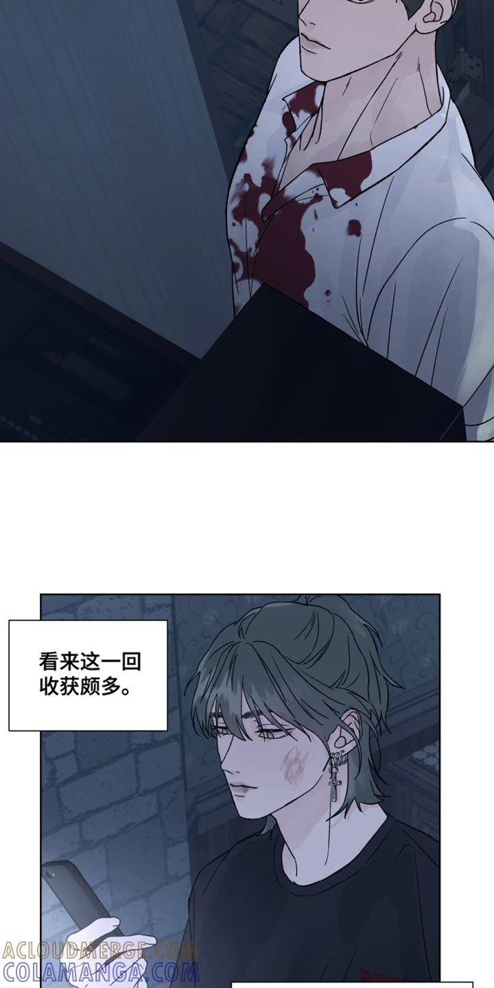 《狂夜追凶》第15章：你解释一下 第9页