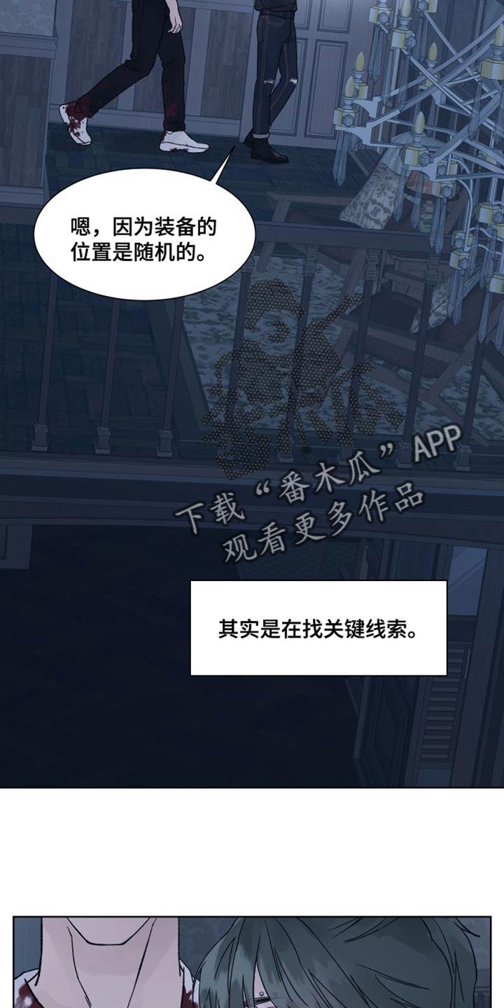 《狂夜追凶》第15章：你解释一下 第2页