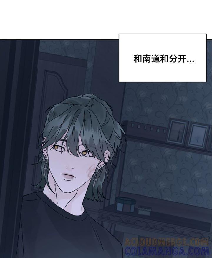 《狂夜追凶》第15章：你解释一下 第13页