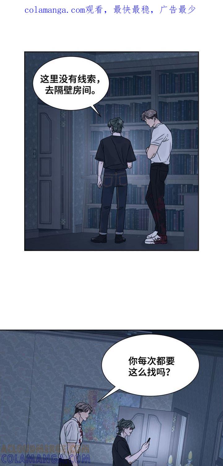 《狂夜追凶》第15章：你解释一下 第1页