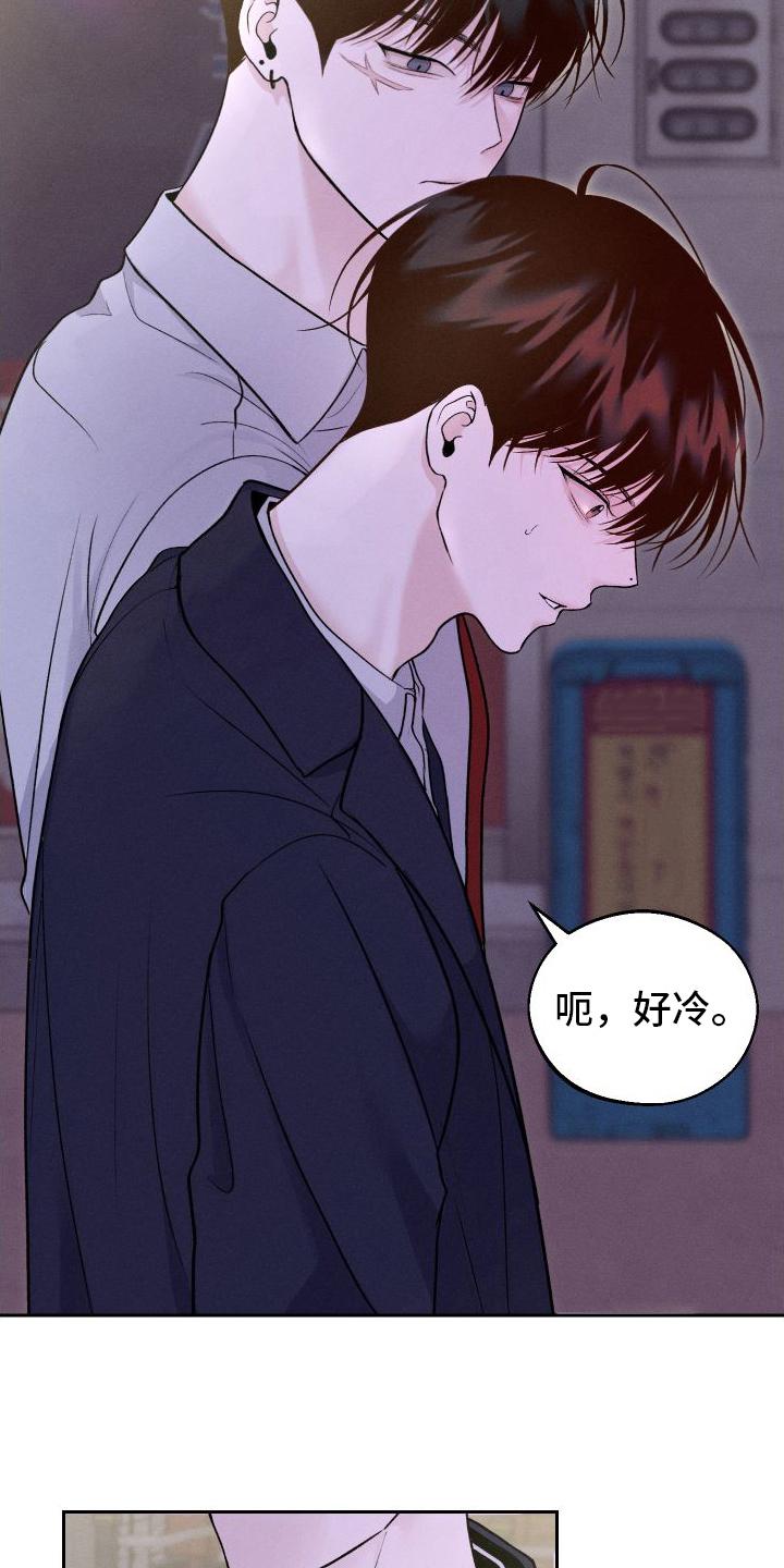 《我的救世主》第15章：担心 第18页
