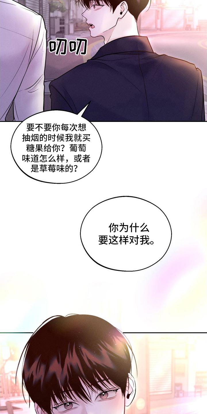 《我的救世主》第15章：担心 第6页