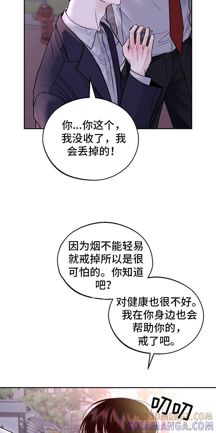 《我的救世主》第15章：担心 第5页