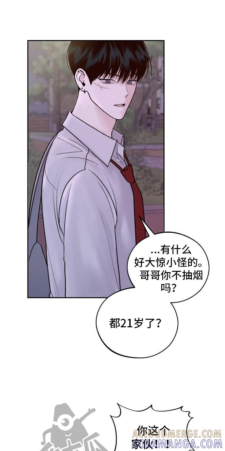 《我的救世主》第15章：担心 第3页