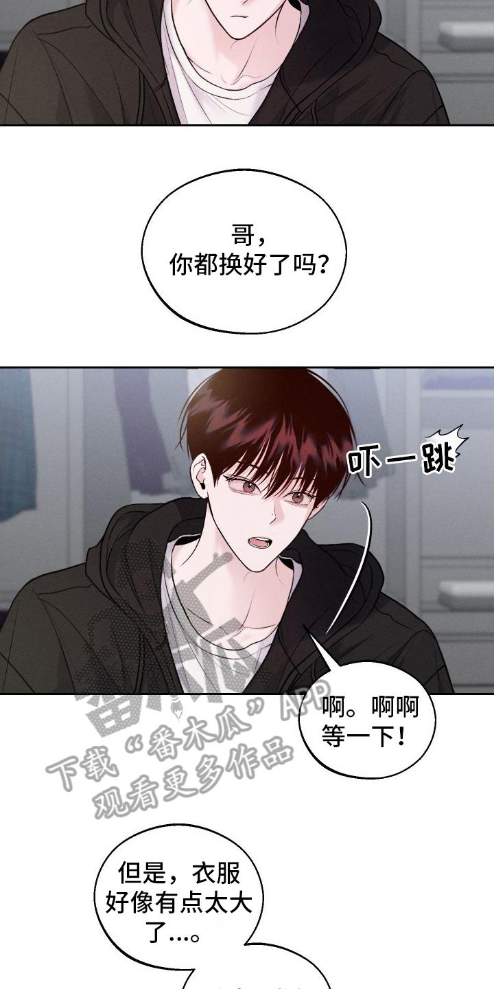 《我的救世主》第16章：建议 第12页