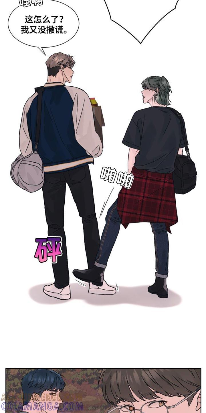 《狂夜追凶》第16章：我们不熟！ 第17页