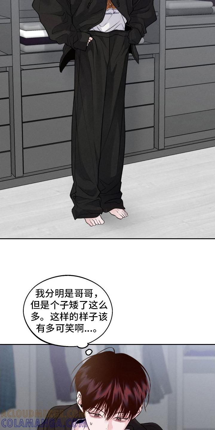 《我的救世主》第16章：建议 第11页