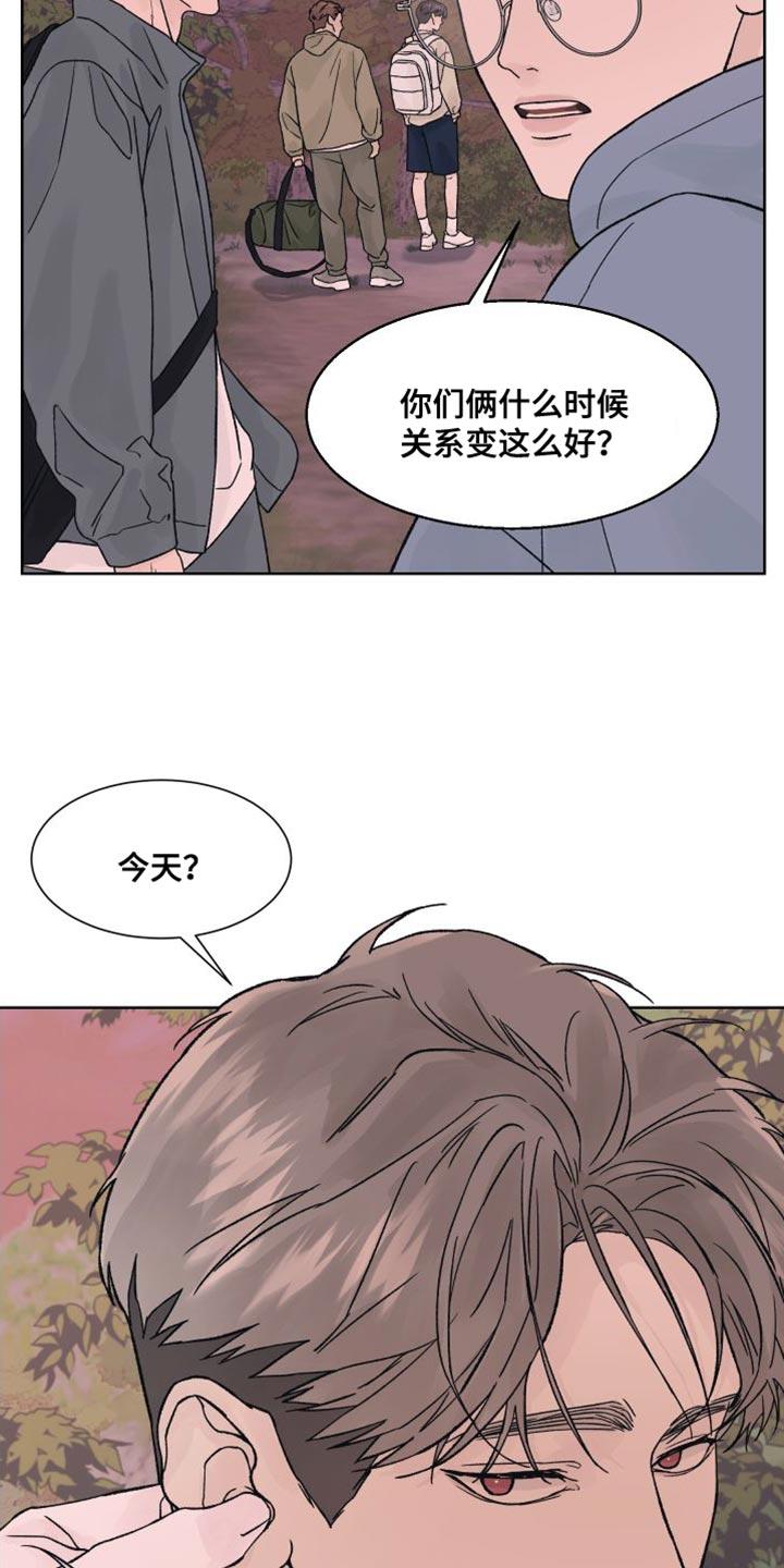 《狂夜追凶》第16章：我们不熟！ 第18页