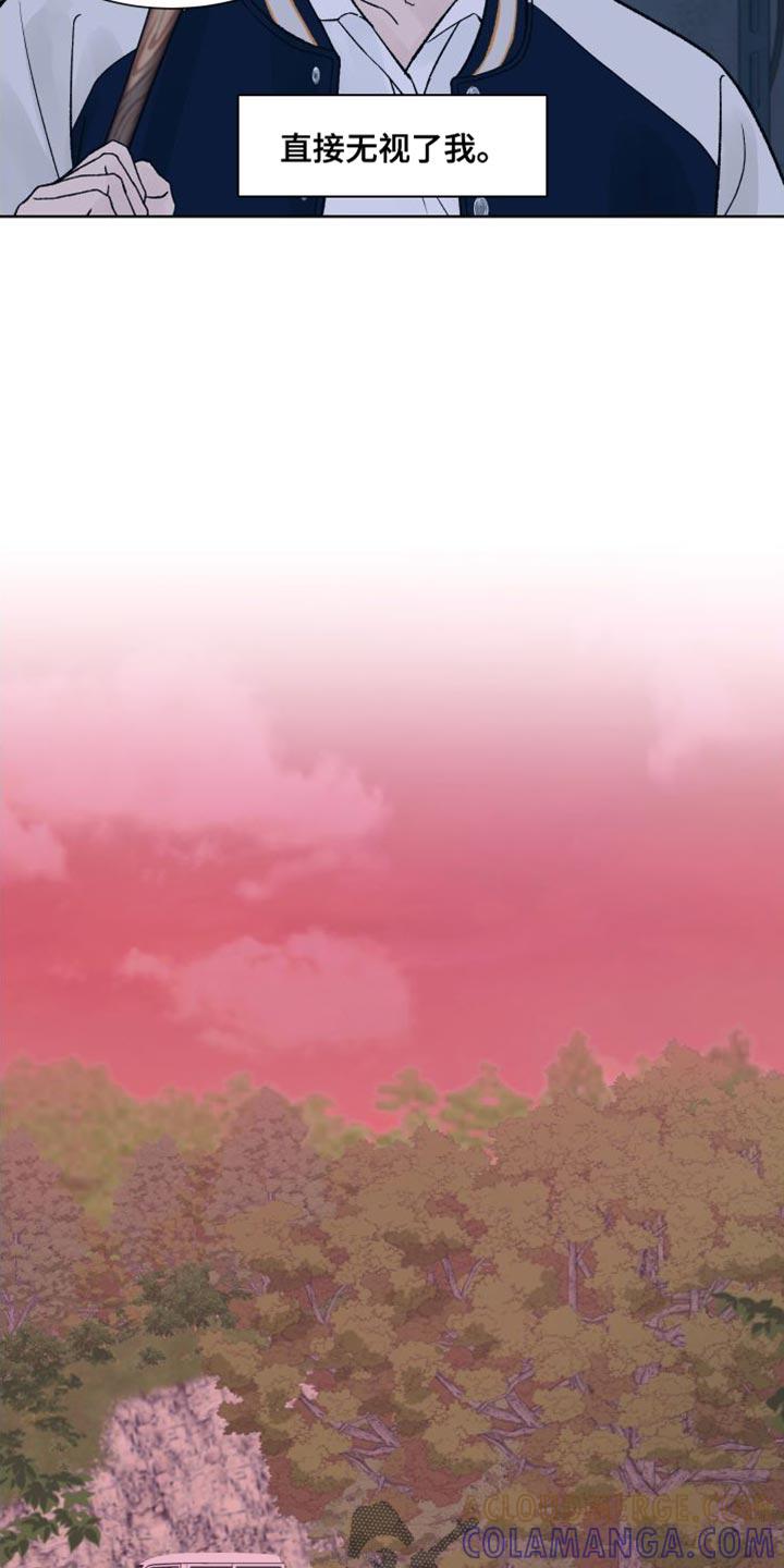 《狂夜追凶》第16章：我们不熟！ 第5页