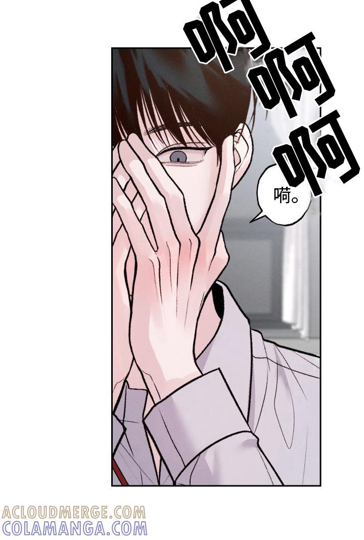 《我的救世主》第16章：建议 第19页