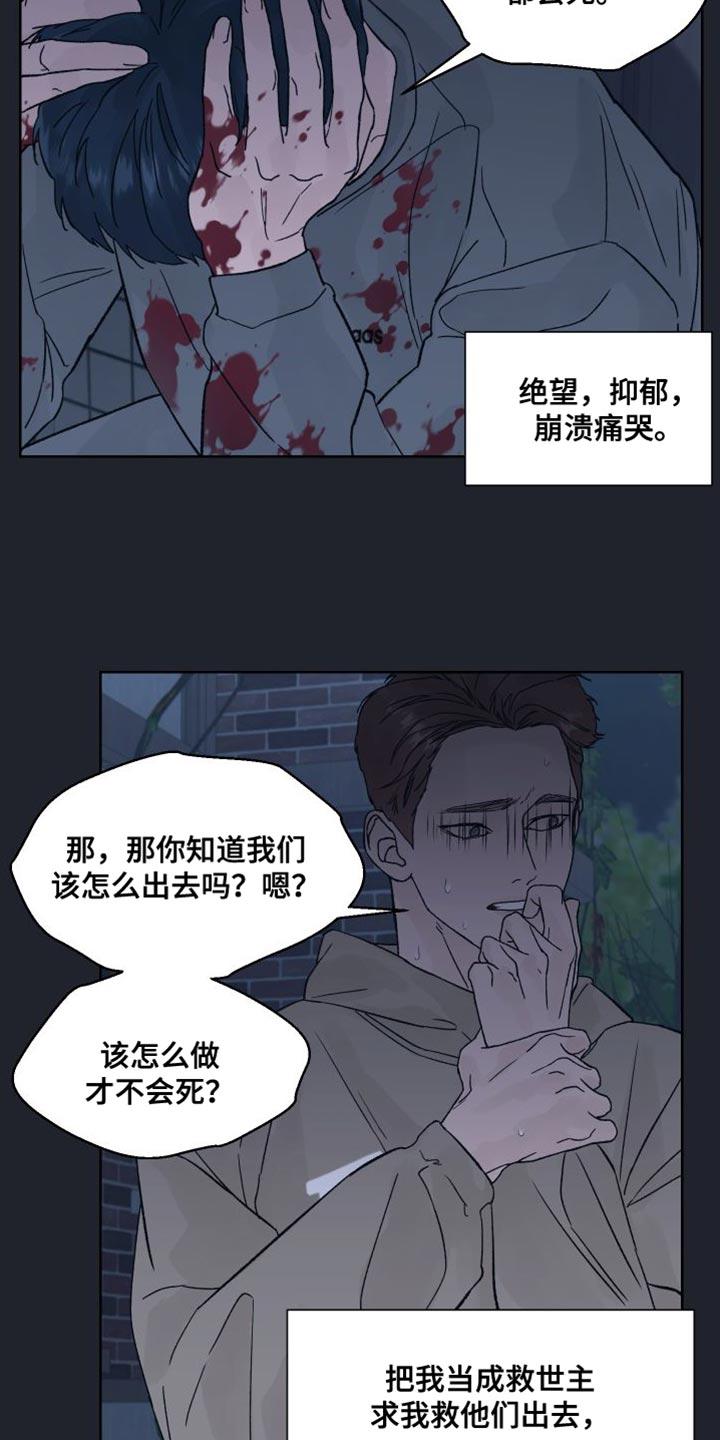 《狂夜追凶》第16章：我们不熟！ 第2页