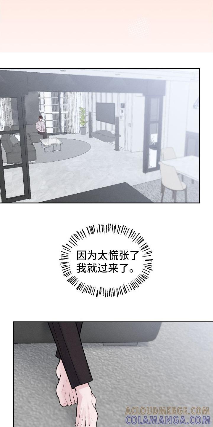 《我的救世主》第16章：建议 第5页