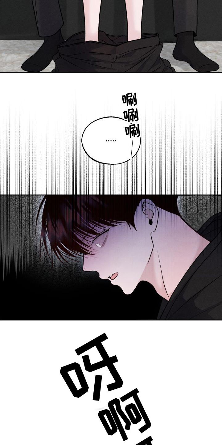 《我的救世主》第16章：建议 第18页