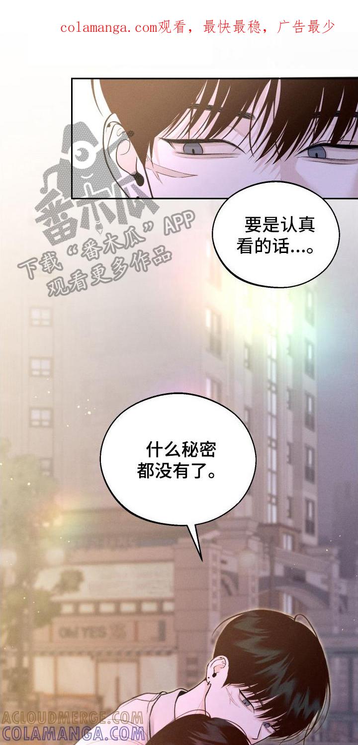 《我的救世主》第16章：建议 第1页