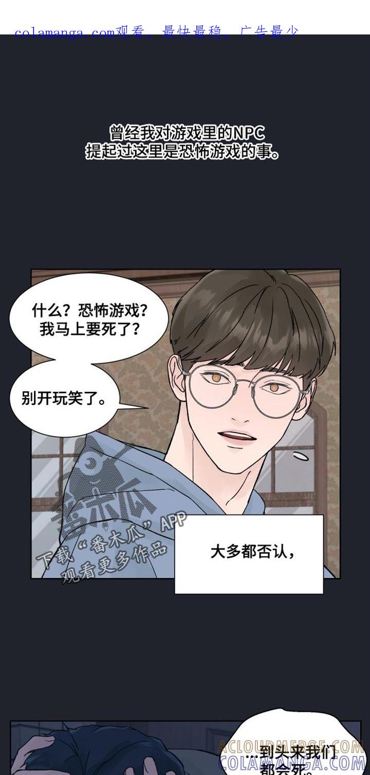 《狂夜追凶》第16章：我们不熟！ 第1页
