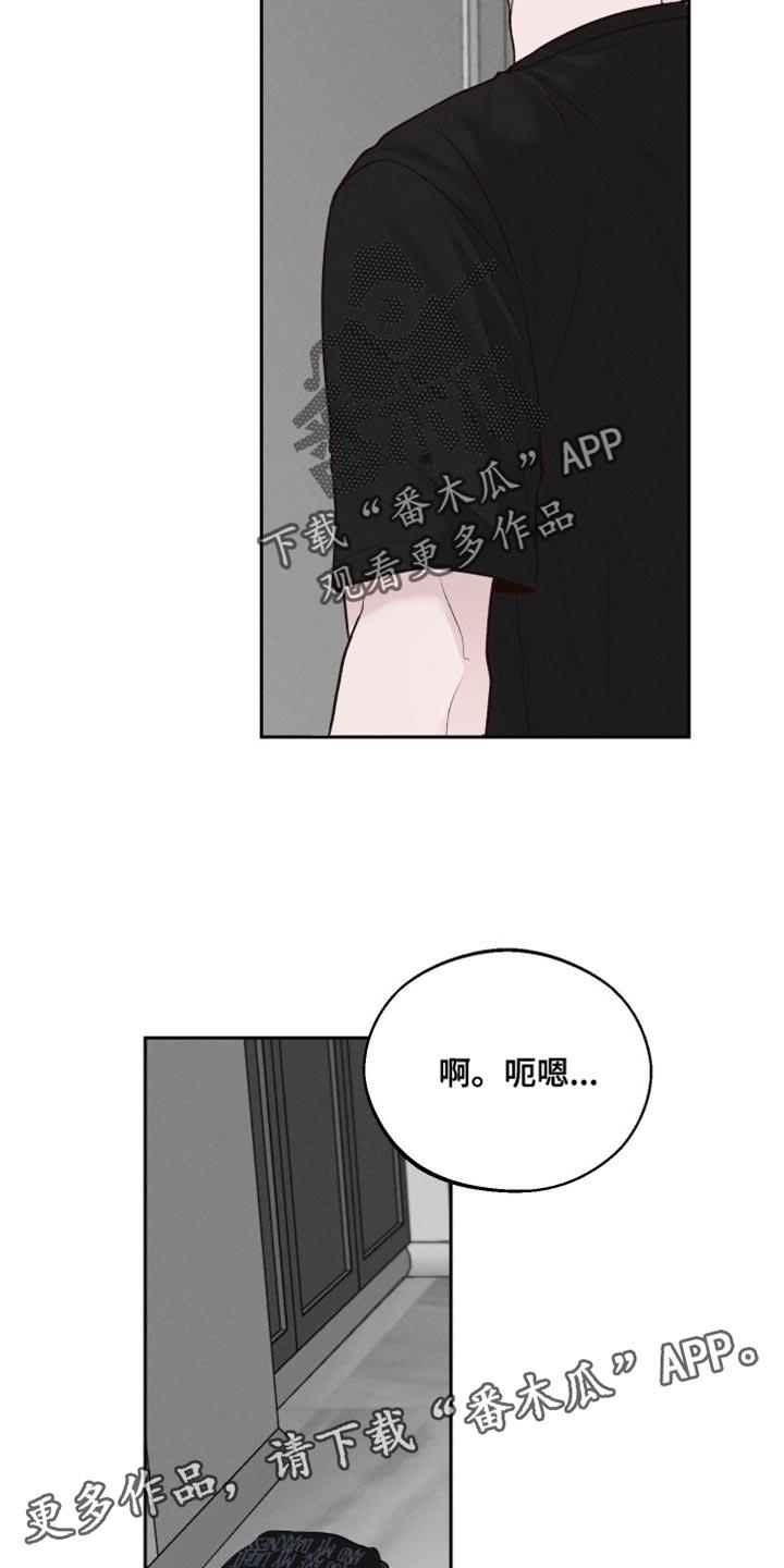《我的救世主》第17章：洗澡 第32页
