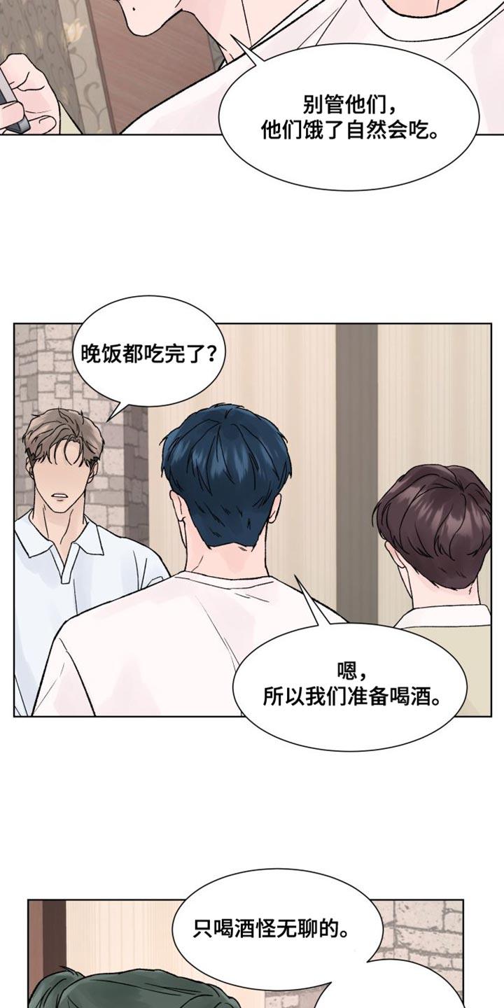 《狂夜追凶》第17章：探访鬼屋 第22页