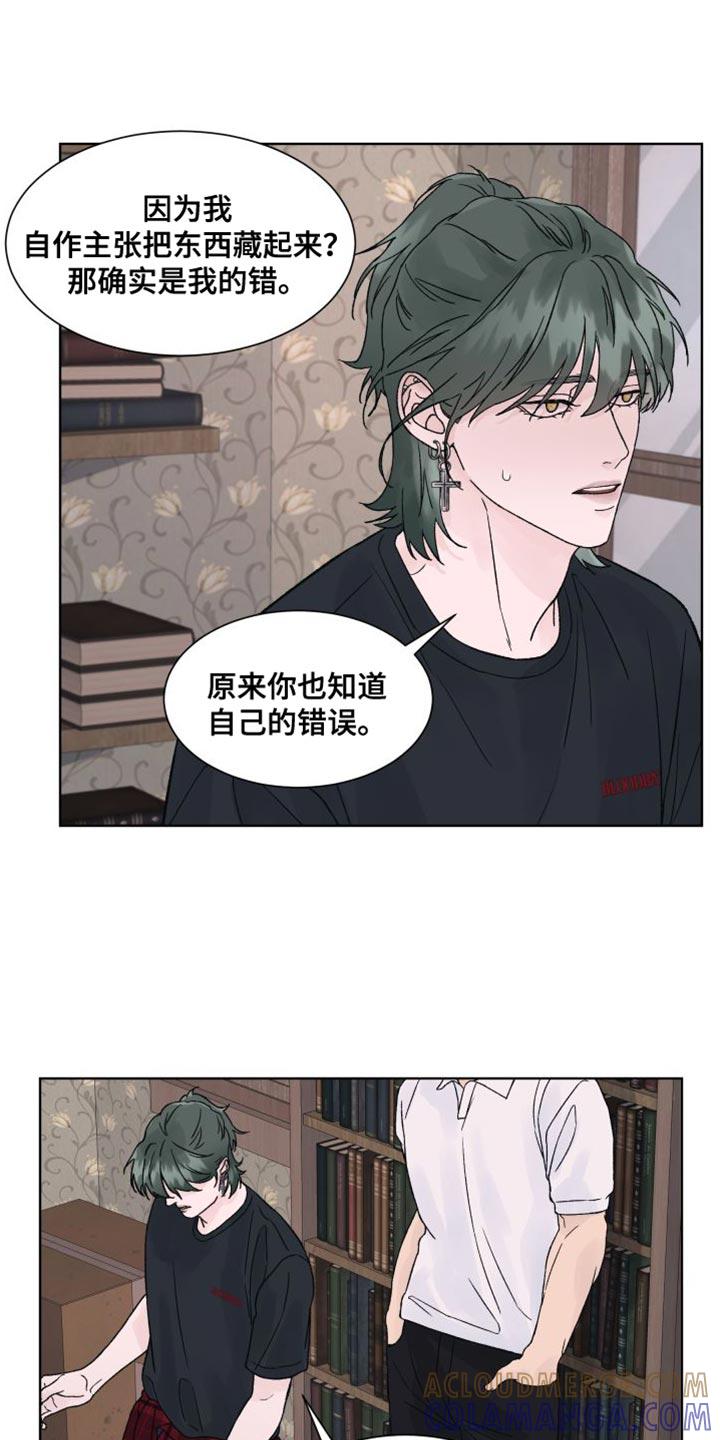 《狂夜追凶》第17章：探访鬼屋 第7页